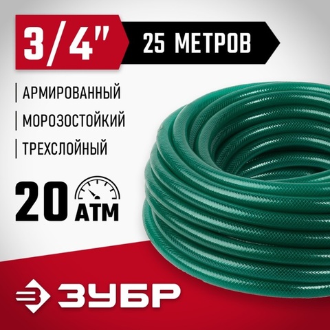 ЗУБР 3/4