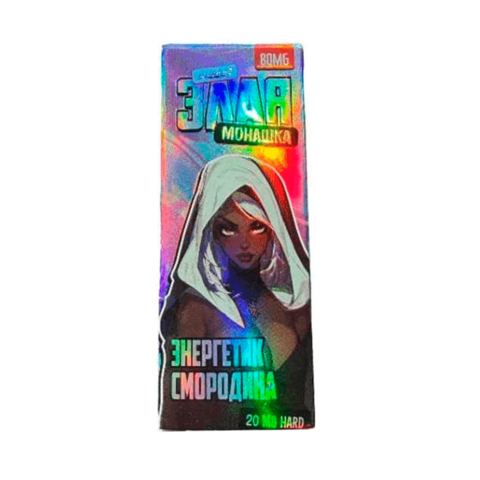 Жидкость Злая Монашка Sweet Salt 2% HARD 30 ml - Энергетик Смородина