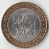 БМ204 Россия 2007 10 рублей Архангельская область СПМД UNC БМ204 Россия 2007 10 рублей Архангельская область СПМД UNC