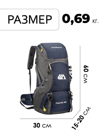Картинка рюкзак туристический Skully 2301 deep blue - 2