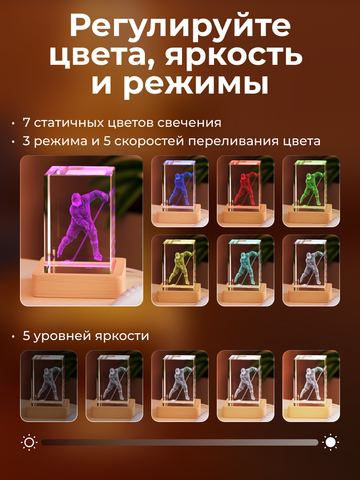 Ночник 