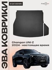 Коврики ЭВА в багажник авто Changan UNI-Z (24-н.в.)