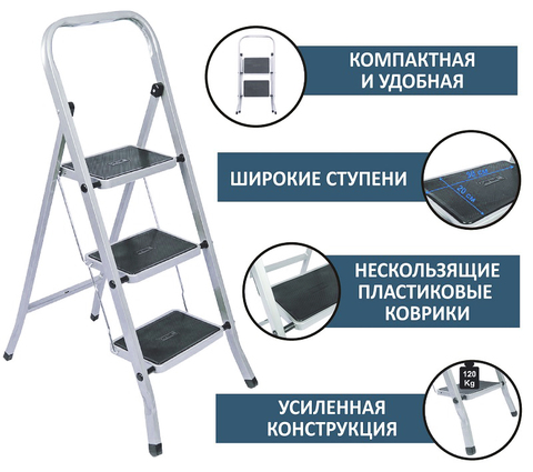 Стремянка стальная с широкими ступенями, 3 ступени (РемоКолор) 63-0-163