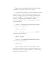 Бесплатный фрагмент