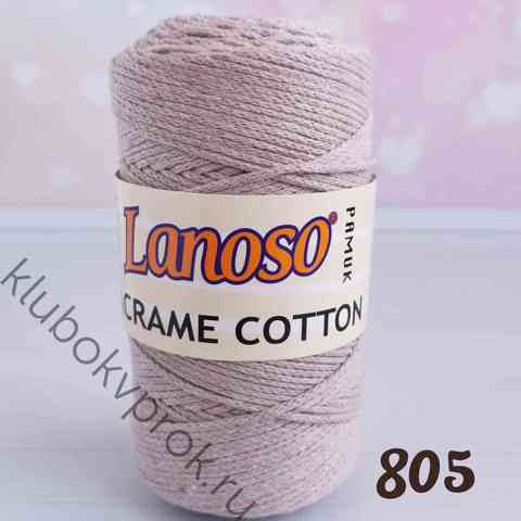 LANOSO MACRAME COTTON 805, Теплый бежевый