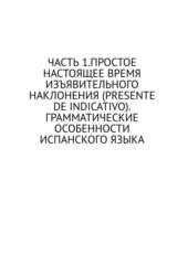 Бесплатный фрагмент