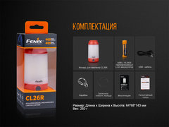 Фонарь Кемпинговый Fenix CL26R (красный) 400lm