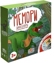 Мемори: Динозавры