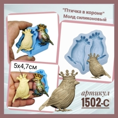 1502-С Молд силиконовый НЕпищевой 
