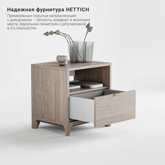 Прикроватная тумба CS005