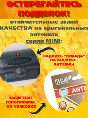 АНТЕННА АВТОМОБИЛЬНАЯ ВРЕЗНАЯ НАКЛОННАЯ ТРИАДА-65 ЕВРОДИЗАЙН