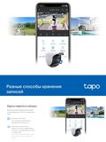 Камера видеонаблюдения, уличная, поворотная TP-Link Tapo C520WS 4 Мп (2560 1440) 3.2мм цветная корп.:белый корп.:белый