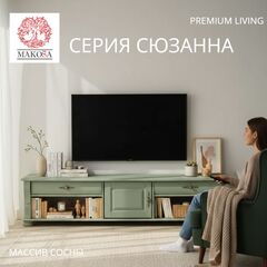 Тумба под телевизор 180х47х40, Susanna, с ящиками и полками, массив сосны, зелёный, Dipriz