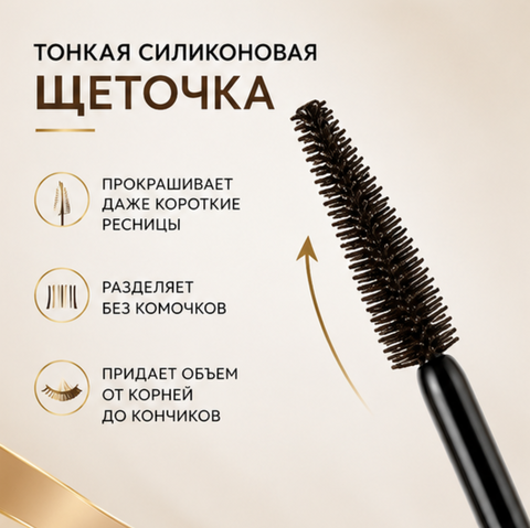 Тушь для ресниц brown ATOMIC super volume effect LuxVisage — фото 3