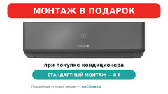 Сплит-система ENERGOLUX, LUCERNE GRAFIT DC Inverter, ESAS12LG1_H / ESAU12LG1_H