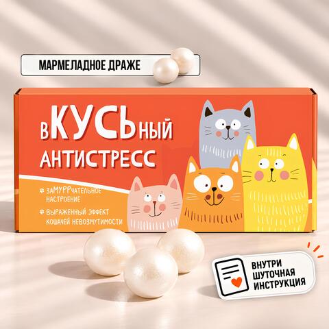 Мармеладное драже 
