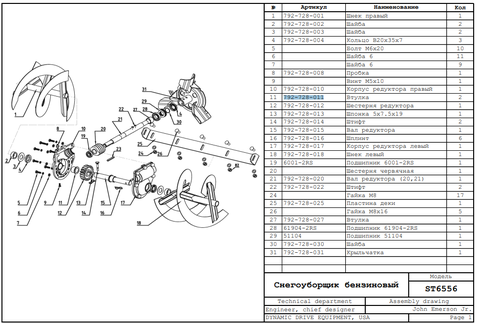 Втулка DDE ST6556 вала редуктора (792-728-011)