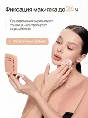 Neverti NP202 Пудра водостойкая 