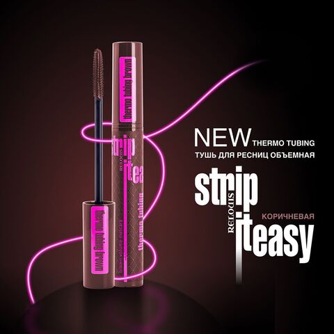 RELOUIS Тушь для ресниц объемная Strip it Easy Thermo Tubing, КОРИЧНЕВАЯ — фото 4