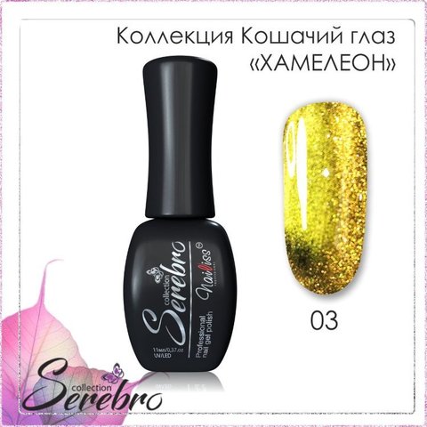 Гель-лак Хамелеон 
