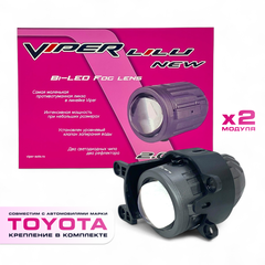 Бидиодная линза ПТФ "2" Viper Lilu  NEW Toyota