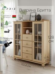 Шкаф витрина, 113х32х128, Бритта, 2 двери 4 ящика, сервант, деревянная, в прозрачном лаке, Dipriz