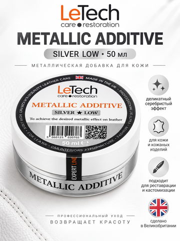 LeTech Expert Line Краска для кожи металлик Leather Metallic Additive Metallic-Silver 01 (LOW), 50мл