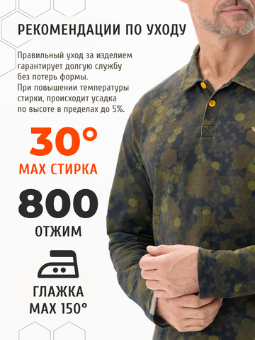 Поло с длинным рукавом «Сотовый камуфляж» - зелёные оттенки хаки мужское