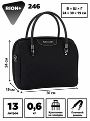 Бьюти-кейс RION+ 246, 13 л