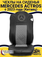 Чехлы Mercedes Actros с 2023 года (Китаец) (экокожа, черный, серая вставка)
