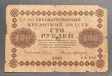 K16393 1918 100 рублей K16393 1918 100 рублей