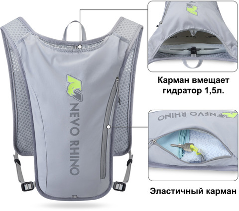 Картинка рюкзак беговой Nevo Rhino 9256 Gray - 4