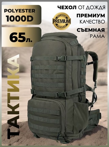 Картинка рюкзак тактический Swicky BK-2498 army - 1