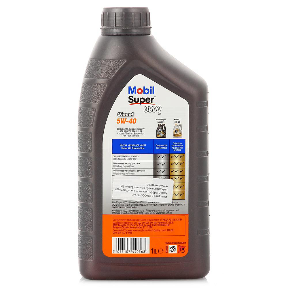 Mobil Super 3000 Diesel 5W40 Синтетическое дизельное моторное масло