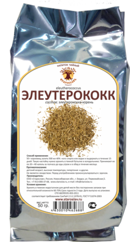 Элеутерококк (корень, 50гр.) (Старослав)