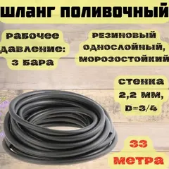Шланг поливочный 