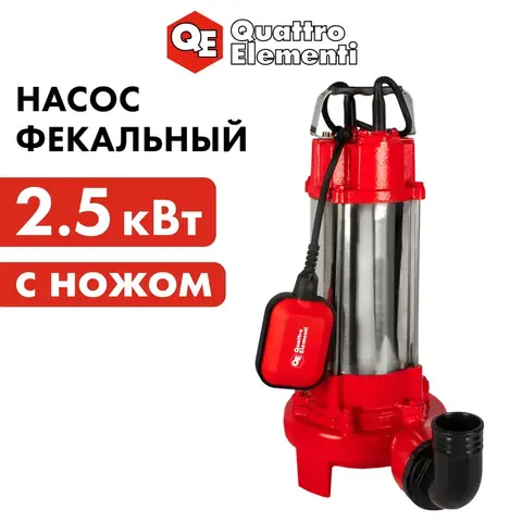 Насос фекальный QUATTRO ELEMENTI Sewage 2500F Ci-Cut (2500 Вт, 30000 л/ч, грязевой, 17 м, 22 кг, чугун, с НОЖОМ) (909-099)