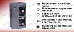 Светоч-03.Pro Зарядно-десульфатирующий шкаф для АКБ (Kronvuz, Россия)