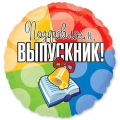 Шар А 18