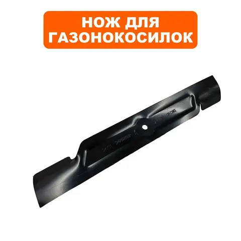 Нож для газонокосилки оригинальный DDE LME3614 / LME3516 (791-721-064)
