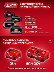 ЗУБР 18 В, адаптер для АКБ С1-18 под инструмент LMS (С18-LMS)