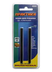Нож для рубанка быстрорежущая сталь Практика 2шт (82х5,5мм)
