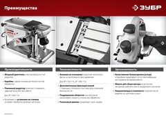 ЗУБР 750 Вт, 82 мм, электрический рубанок (электрорубанок) (ЗР-750-82)