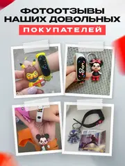 Часы наручные