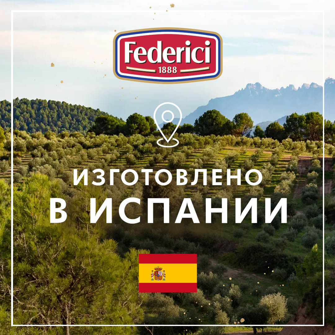Перец зеленый горошком Federici 700 г -2шт