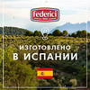 Перец зеленый горошком Federici 700 г -2шт