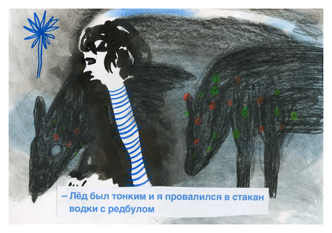 Открытка «Редбулл» syhmen