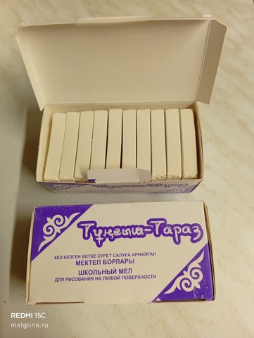 Мел Тунгыш Тараз фиолетовая коробка