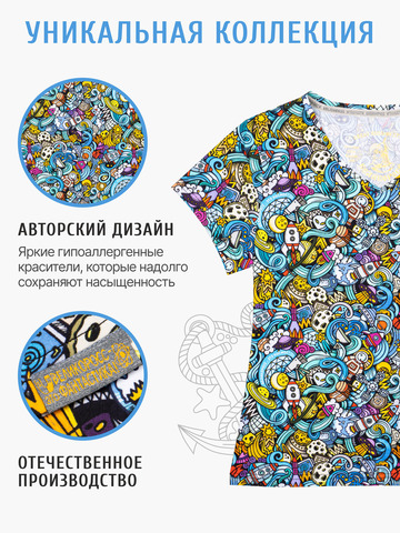 Женская футболка «Это Космос!» из мягкого хлопкового трикотажа мужская