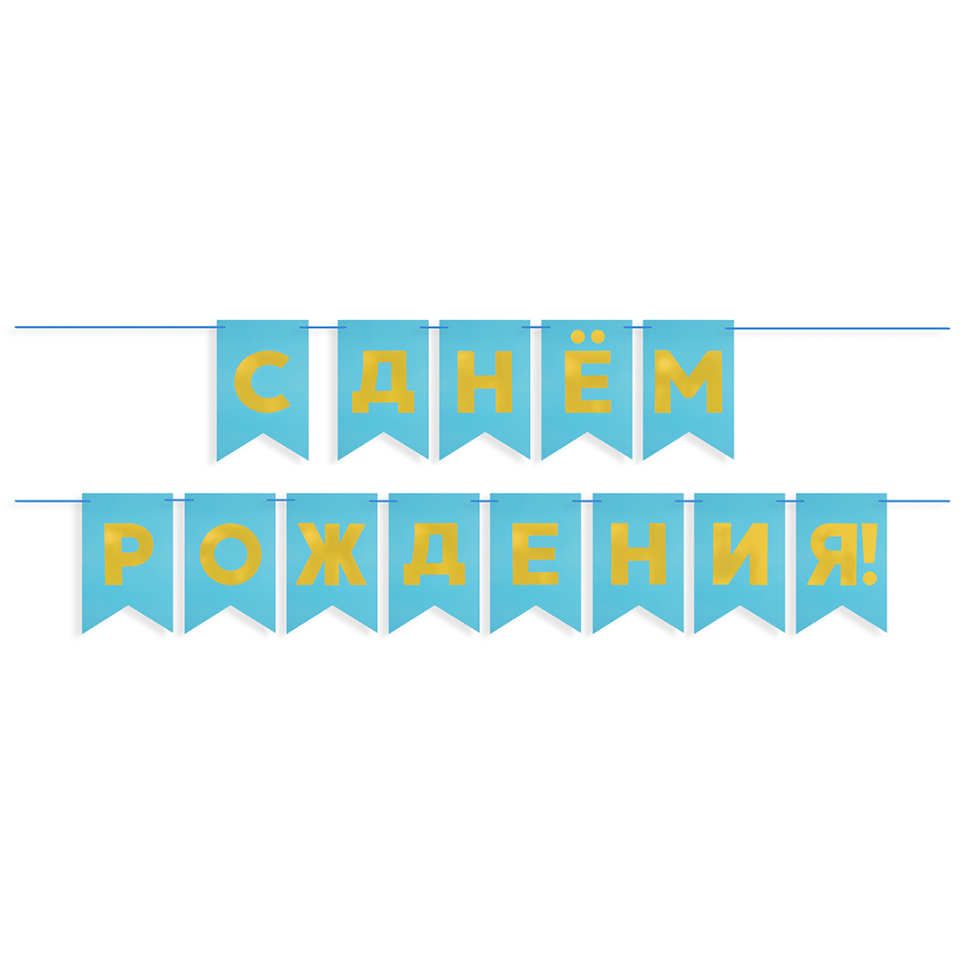Гирлянда-Флажки 